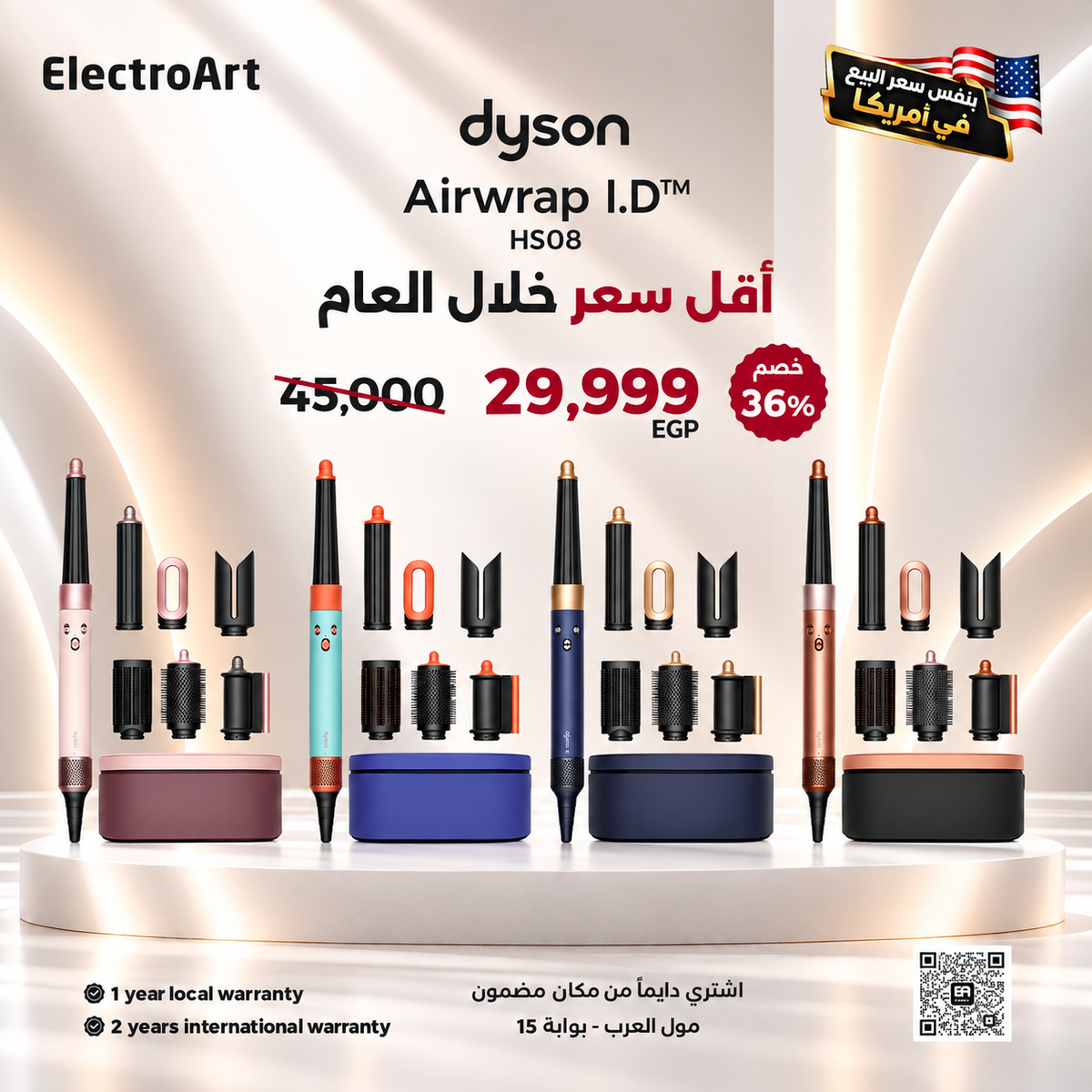 Dyson Airwrap I.D Multi-Styler HS08