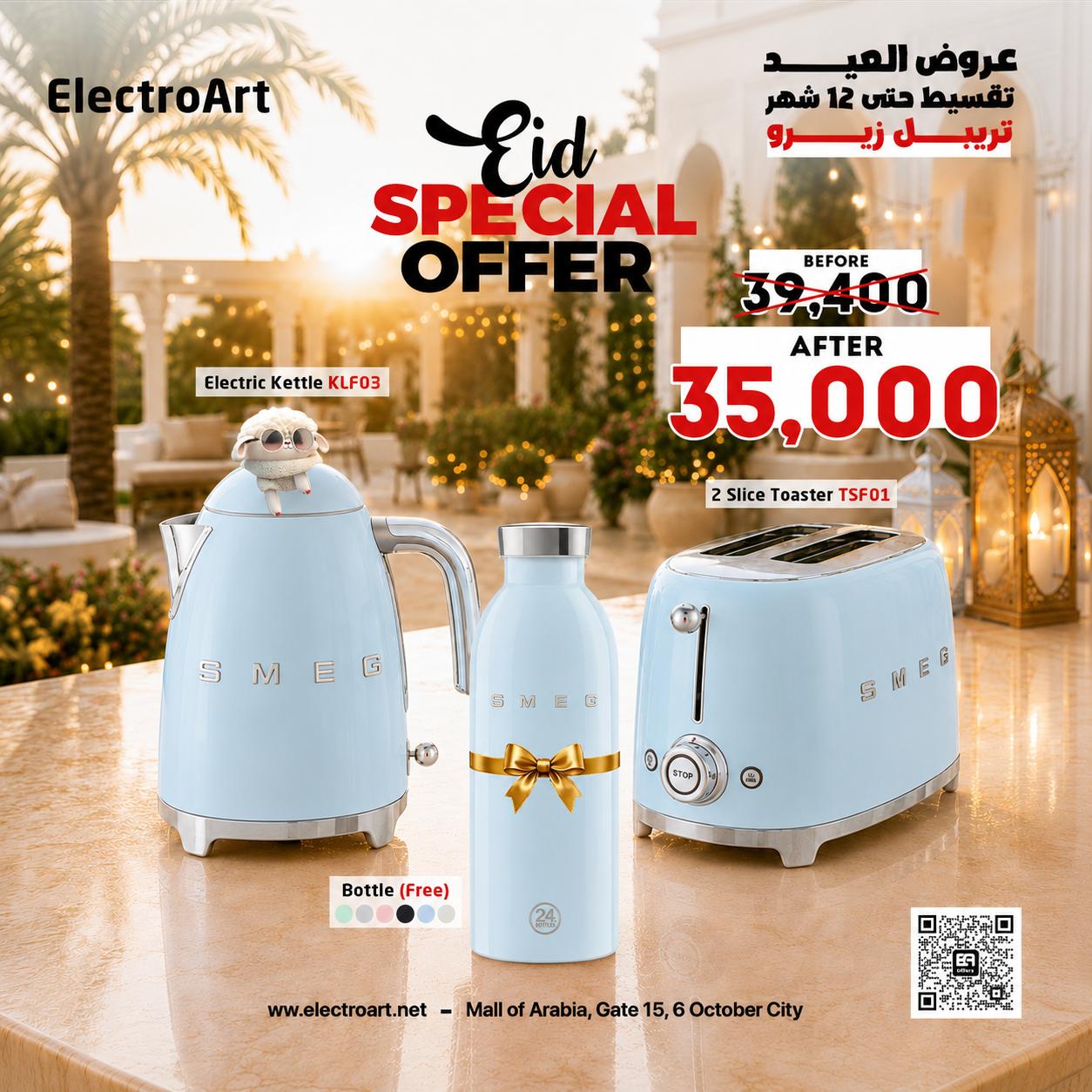 Smeg Bundle ( Kettle + Toaster )  + Bottle  Free