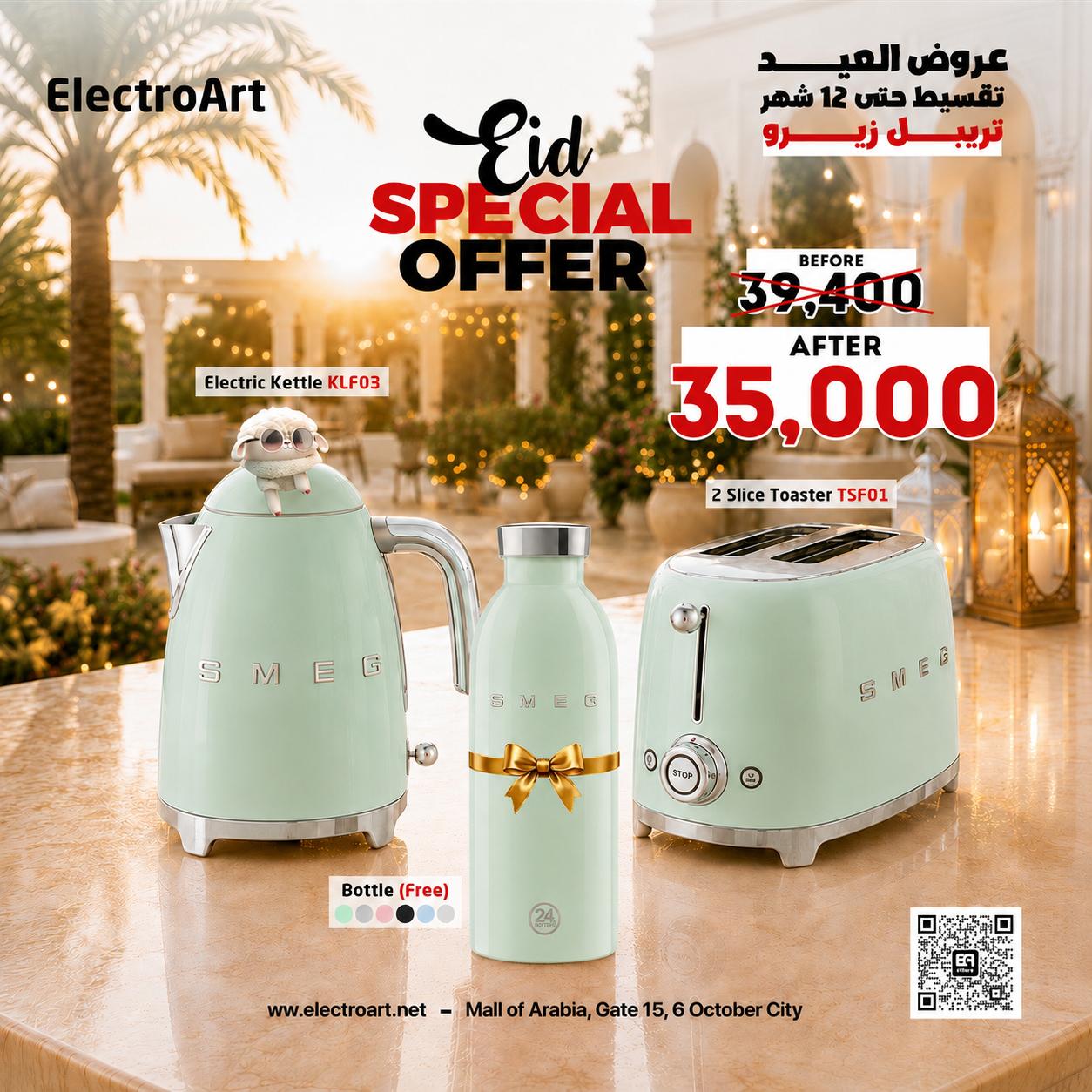 Smeg Bundle ( Kettle + Toaster )  + Bottle  Free