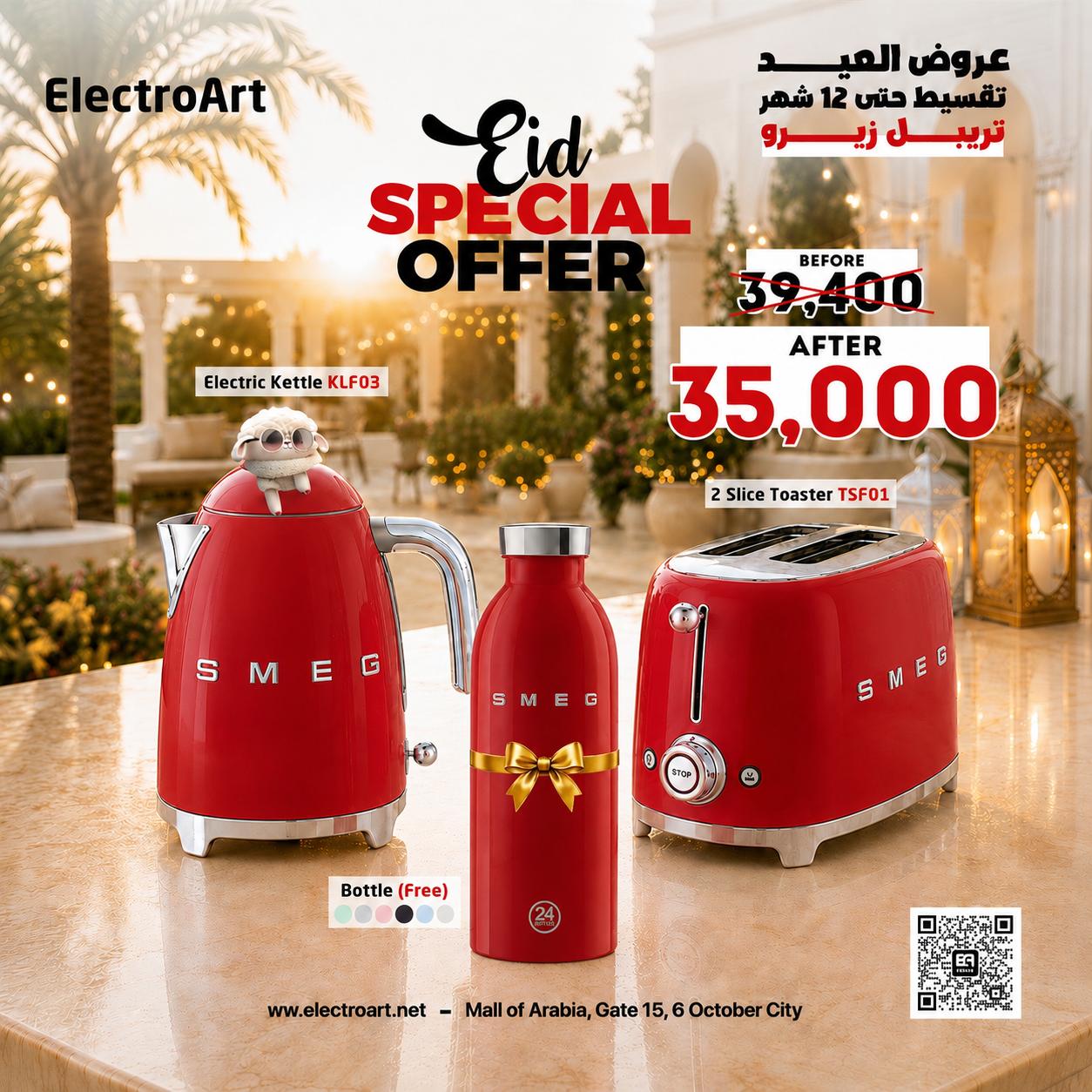 Smeg Bundle ( Kettle + Toaster )  + Bottle  Free