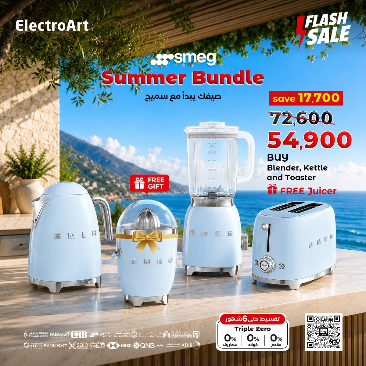 Smeg Summer Bundle 3 ( Kettle, Toaster, Blender and Juicer )