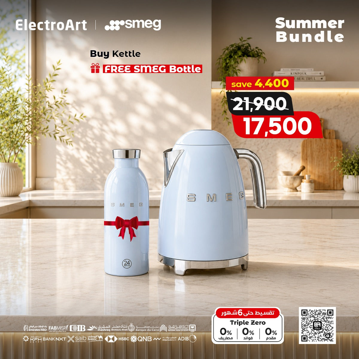 Smeg kettle and Free Bottle