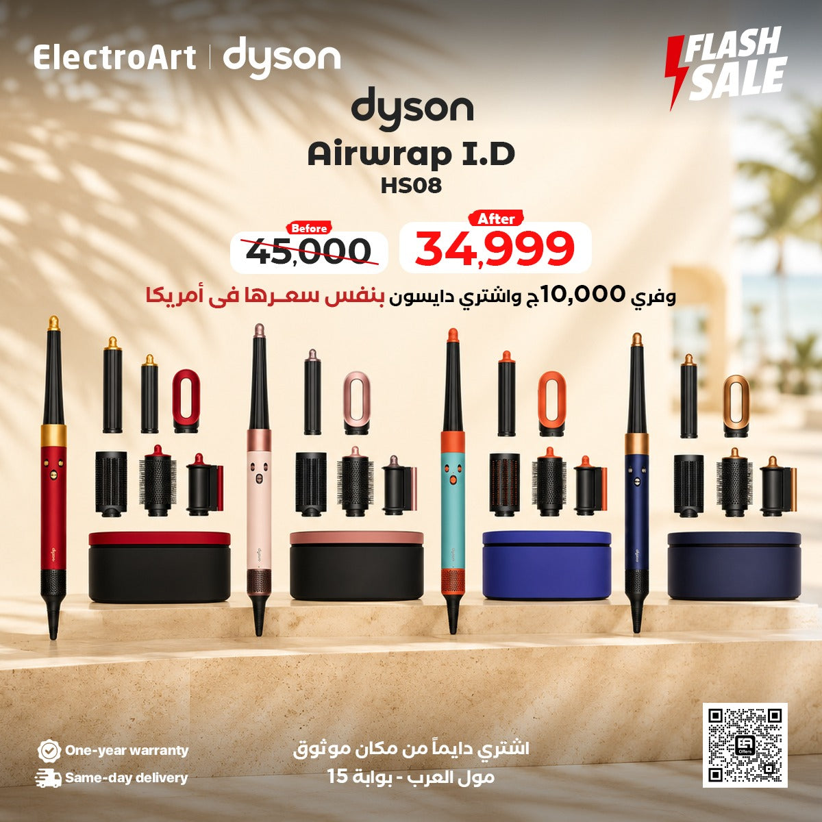 Dyson Airwrap I.D Multi-Styler HS08