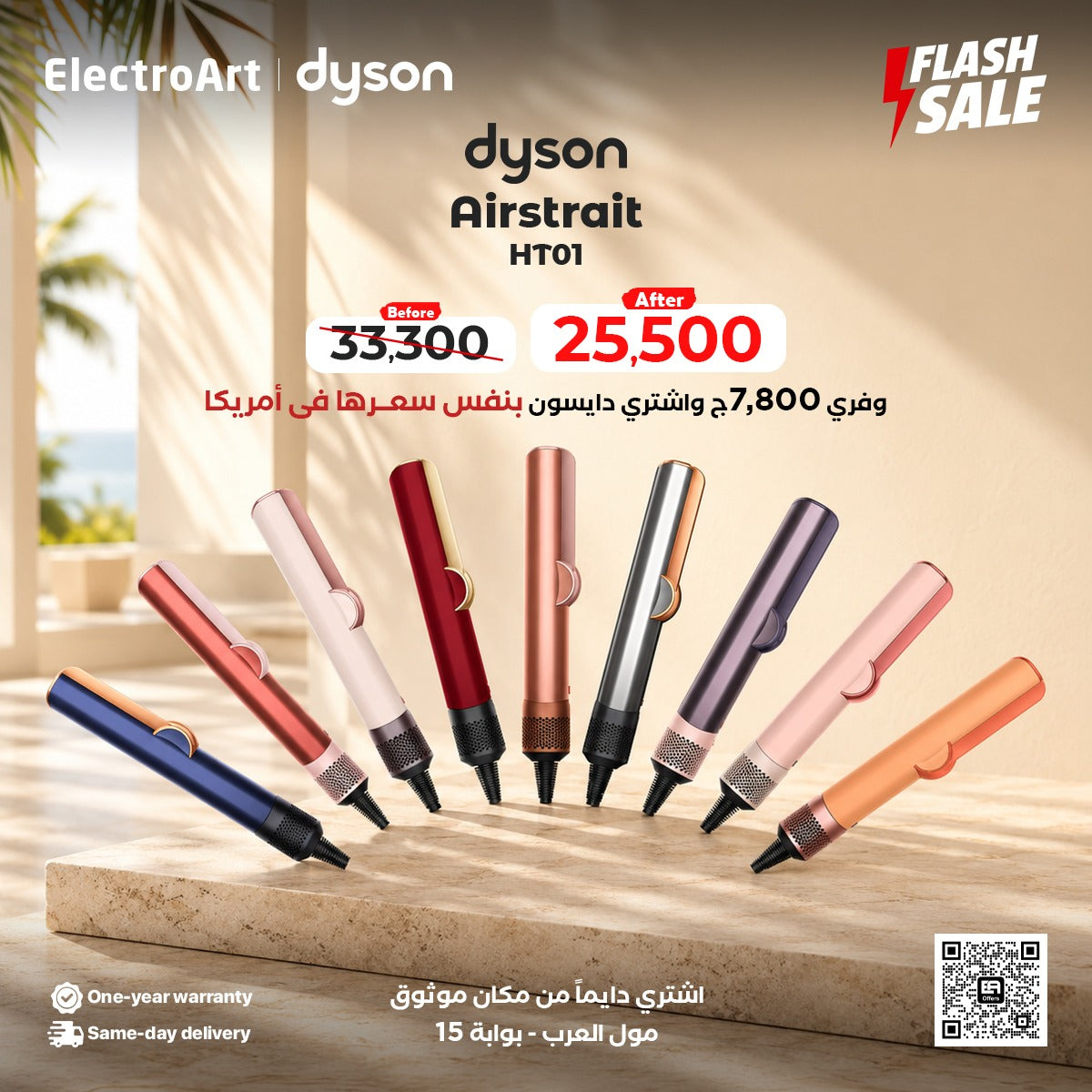 Dyson Airstrait Straightener HT01
