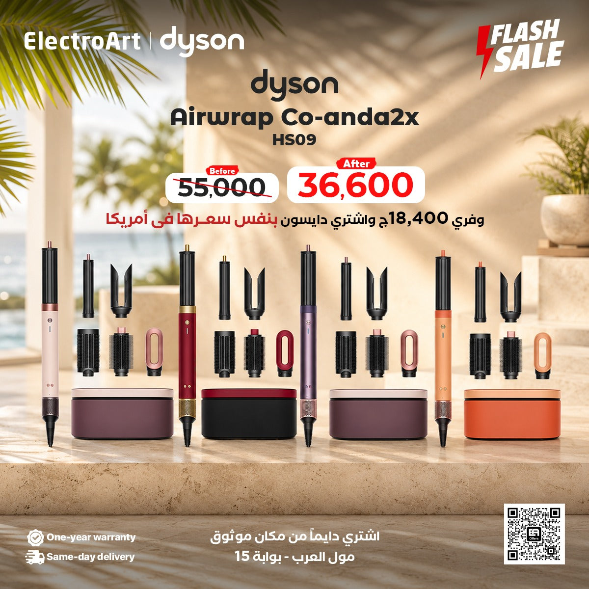 Dyson Airwrap Co-anda2x Multi-Styler Straight+Wavy HS09