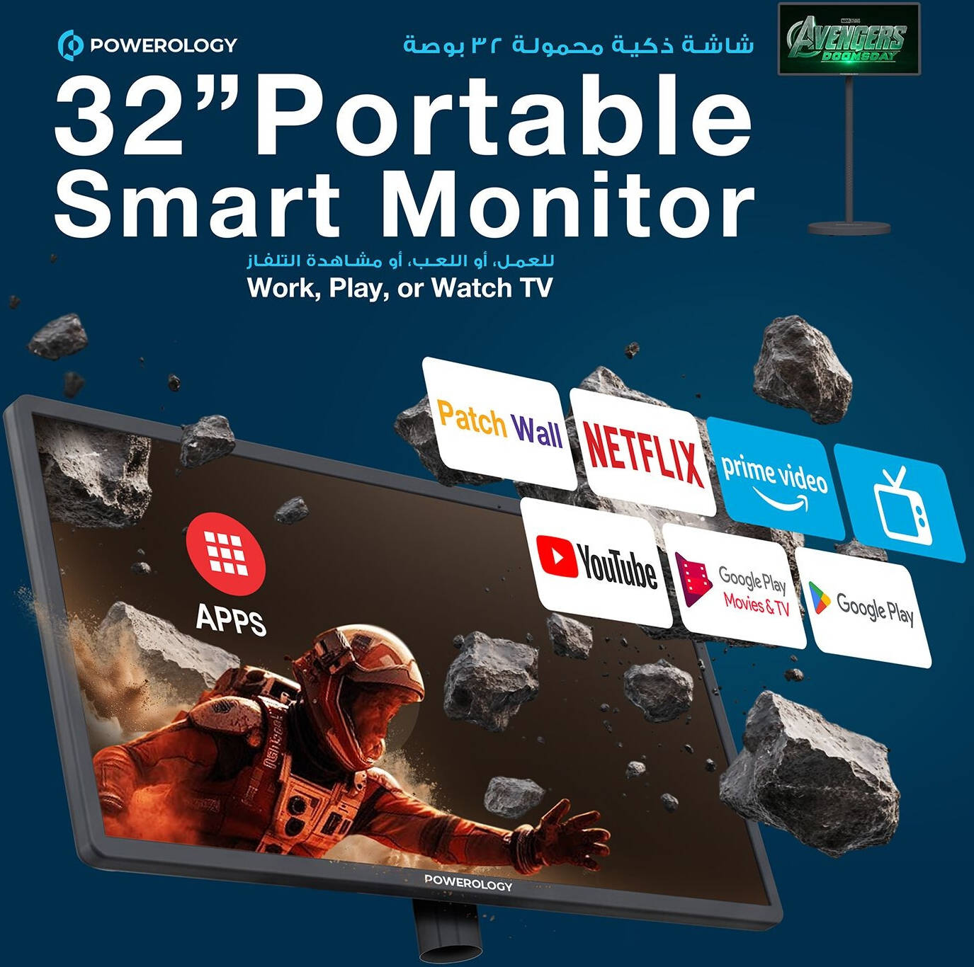 Powerology Smart Monitor Banf 32 inch Android